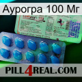 Аурогра 100 Мг new02